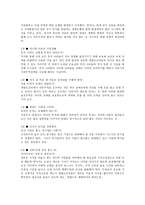 독후감-주제 나쁜 사마리아인들-2