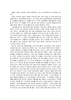 [서평] 재무제표 진실읽기를 읽고-2