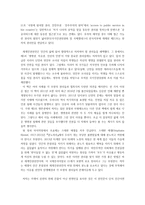 서평 인권을 찾아서-2
