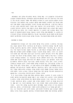 서평 파리대왕 서평 ★ 파리대왕 배경 의미 ★ 파리대왕 인간본능-2