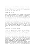 서평 파리대왕 서평 ★ 파리대왕 배경 의미 ★ 파리대왕 인간본능-3