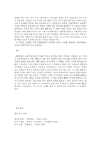 서평 파리대왕 서평 ★ 파리대왕 배경 의미 ★ 파리대왕 인간본능-4