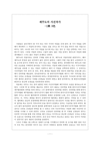 제주도의 사진작가 - 1인 3색-1
