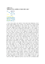 독후감 행복의 지도 독후감 - 행복의 지도 줄거리-1
