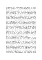 독후감 행복의 지도 독후감 - 행복의 지도 줄거리-2