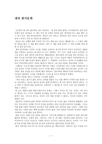 서평 생의 한가운데-1