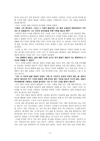 서평 생의 한가운데-2