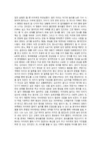 다큐 감상문 우리 아이가 달라졌어요 감상문 ★ 우리 아이가 달라졌어-2