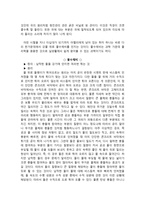 영화 아멜리에 속의 과학-2