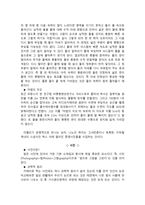 영화 아멜리에 속의 과학-3