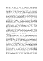 영화 아멜리에 속의 과학-4