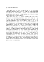 영화 아멜리에 속의 과학-5