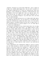 소감문 강의 소감문 - 강의 감상문 - 강의 후기-1