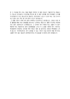 소감문 강의 소감문 - 강의 감상문 - 강의 후기-2