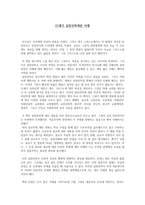 21세기 실천신학개론 서평-1