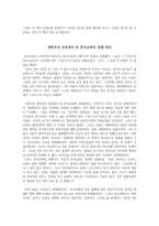 21세기 실천신학개론 서평-2
