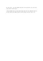21세기 실천신학개론 서평-4