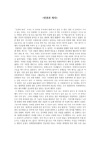 서평 - 인권과 복지-1
