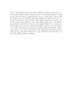 서평 - 인권과 복지-2