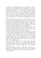 사회복지 관련 영화 감상문 죽은 시인의 사회 죽은 시인의 사회 감상평-2