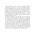 사회복지 관련 영화 감상문 죽은 시인의 사회 죽은 시인의 사회 감상평-3