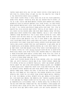 논설문 불안不安, 시선을 즐겨라-2