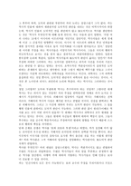 독후감 역사란 무엇인가 역사란무엇인가독후감-2