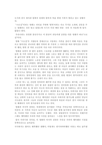 영화 크로싱을 보고-2