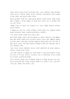 영화 크로싱을 보고-3