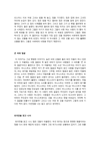 중학생 여름방학 독후감 쓰기 과제-4