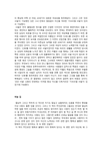 중학생 여름방학 독후감 쓰기 과제-7