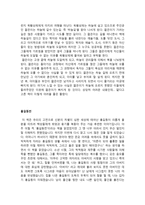 중학생 여름방학 독후감 쓰기 과제-8