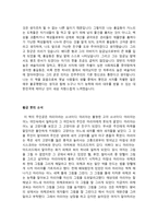 중학생 여름방학 독후감 쓰기 과제-9