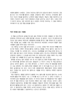 중학생 여름방학 독후감 쓰기 과제-10