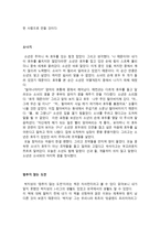 중학생 여름방학 독후감 쓰기 과제-16
