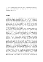 중학생 여름방학 독후감 쓰기 과제-20