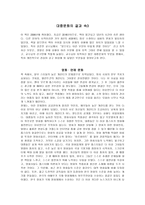 대중문화의 겉과 속3-1