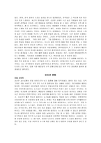 대중문화의 겉과 속3-2
