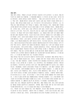 대중문화의 겉과 속3-3