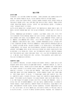 대중문화의 겉과 속3-5