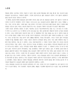 견학기행문 대전 보건대 박물관을 다녀와서-3