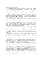 볼프강 페터슨 감독의 영화 트로이의 원작인 호메로스의 일리야스와의 비교분석-2