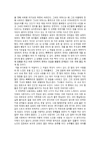 연극 공연 후기 너와 함께라면-2