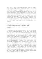 해안선 영화 감상문-3
