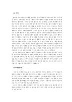해안선 영화 감상문-4