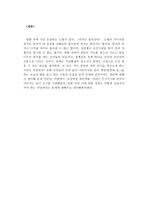 해안선 영화 감상문-5