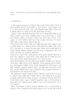 서평 Graham Greene 의 작품을 읽고-2