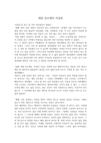 [독후감] 에밀 뒤르켐의 자살론 - 세 가지 의문점-1