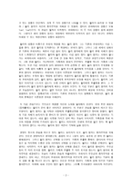 찰리는 단지 존재감이 미비한 주인공일까-2