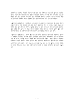 찰리는 단지 존재감이 미비한 주인공일까-3